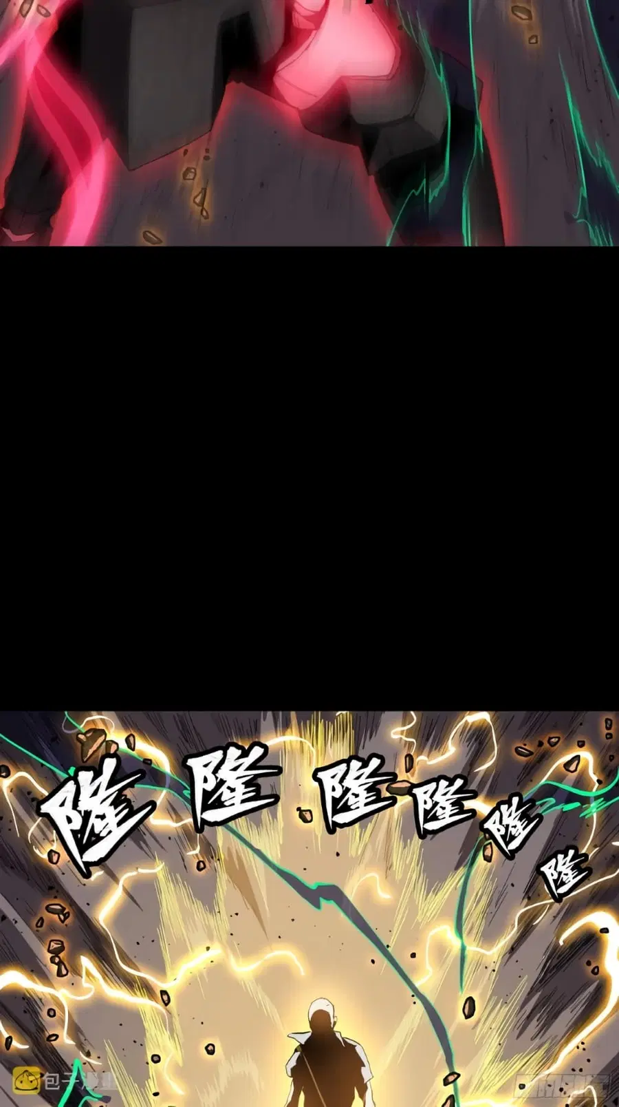 Legend of Star General ตอนที่ 56 หน้า 27