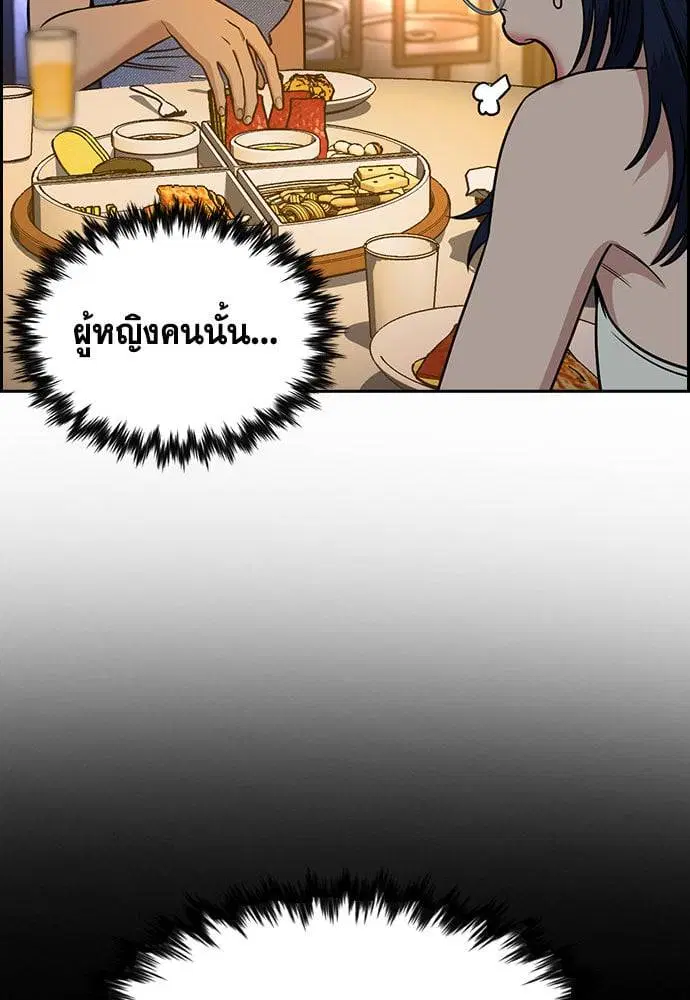 True Education ตอนที่ 164 หน้า 89