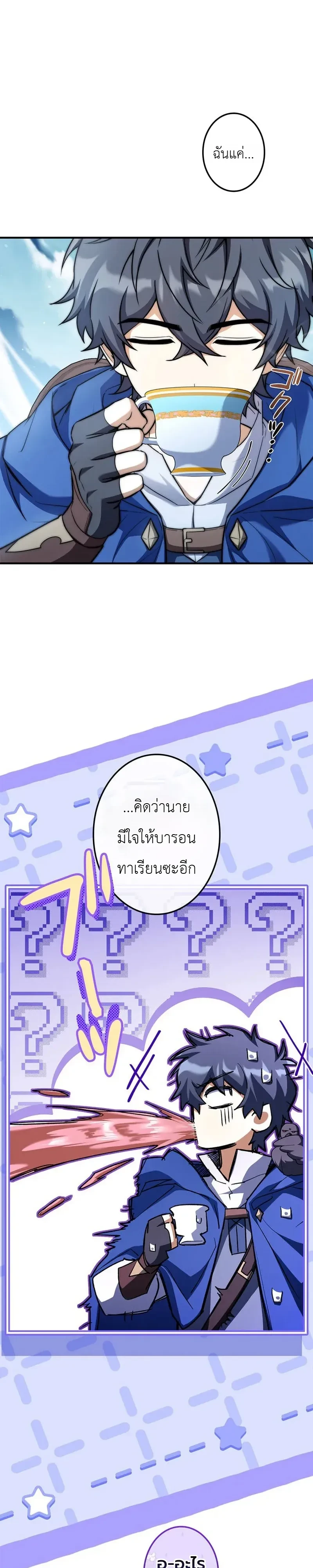 I Became a Wizard in a Medieval Fantasy World พลิกชีวิตจอมเวทในโลกแฟนตาซียุคกลาง ตอนที่ 33 หน้า 9