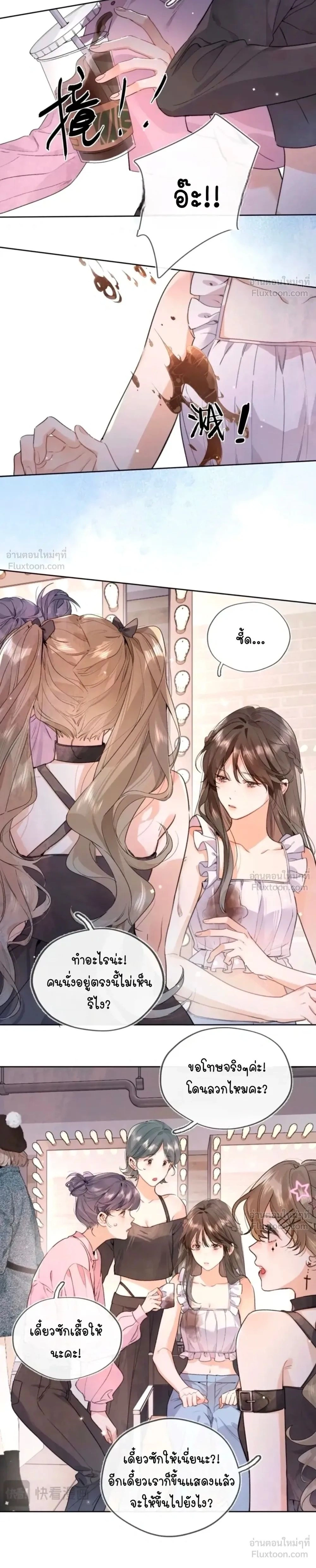 Heliotrope & ZJZ – เผยเสียงของหัวใจ ตอนที่ 39 หน้า 2