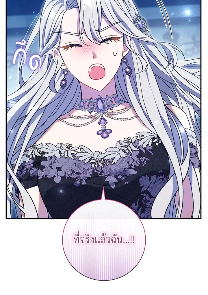 The Villain’s Match Is Too Perfect – คู่ดูตัวของนางร้ายเพอร์เฟกต์เกินไป ตอนที่ 21 หน้า 40
