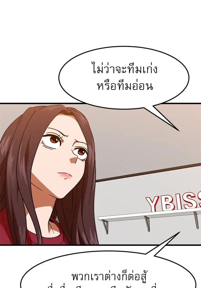 Double Click ตอนที่ 63 หน้า 62