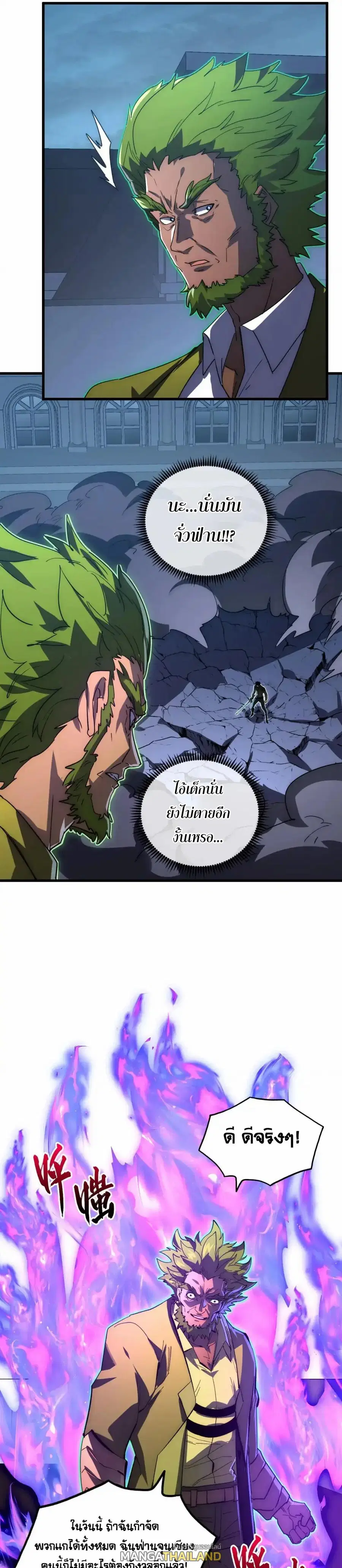 Rise From The Rubble ตอนที่ 232 หน้า 16