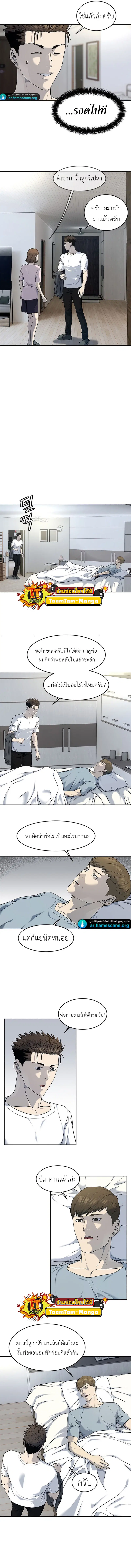 God of Blackfield ตอนที่ 144 หน้า 11