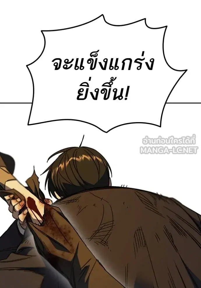 Study Group ตอนที่ 278 หน้า 51
