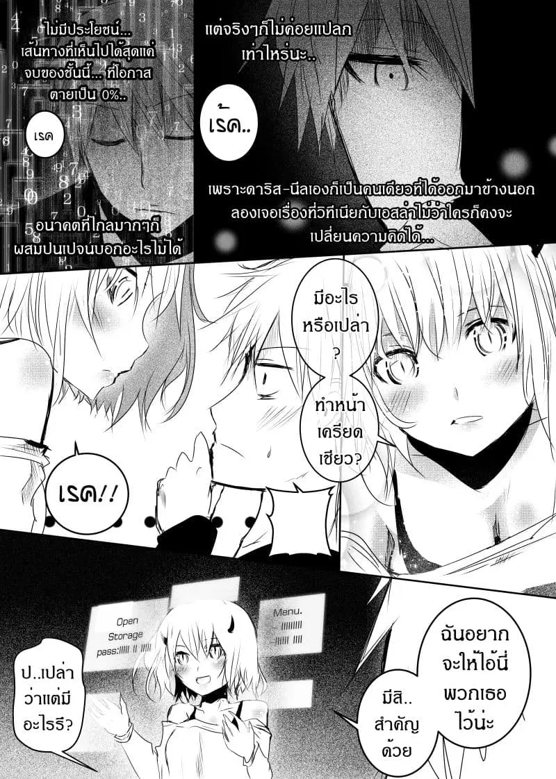 Path A waY ตอนที่ 101 หน้า 15