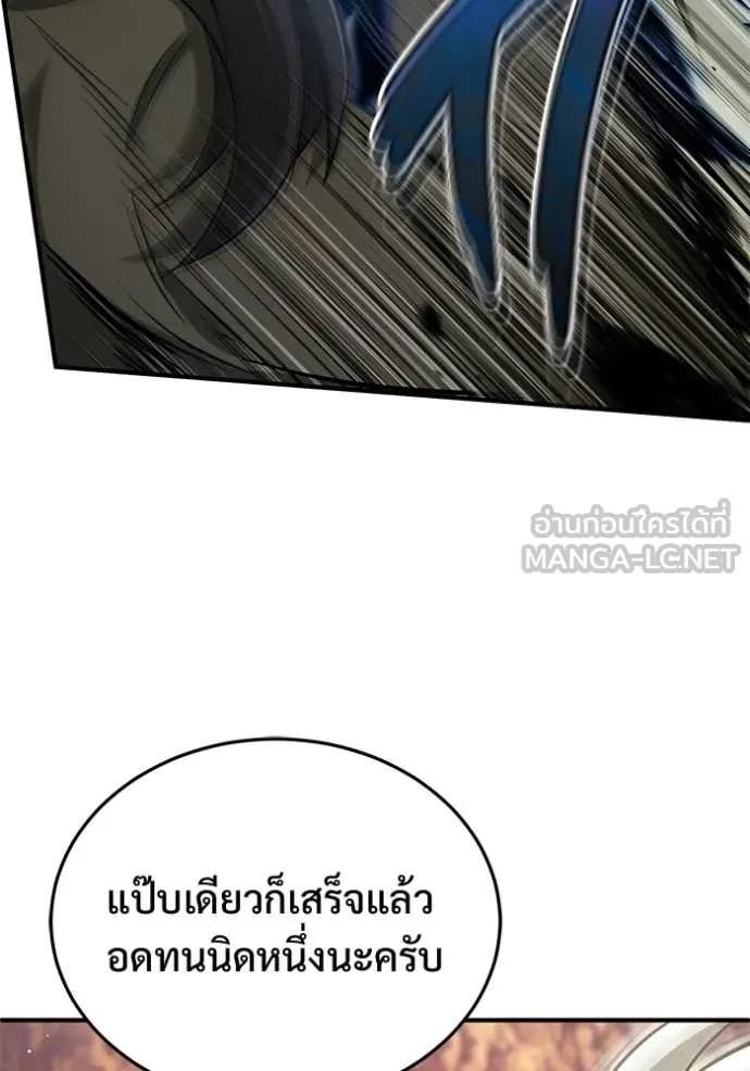 Regressor’s Life After Retirement ตอนที่ 88 หน้า 67