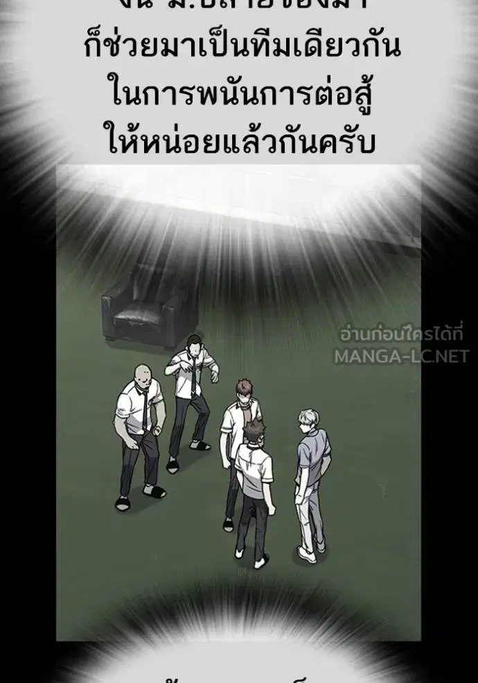 Study Group ตอนที่ 247 หน้า 6