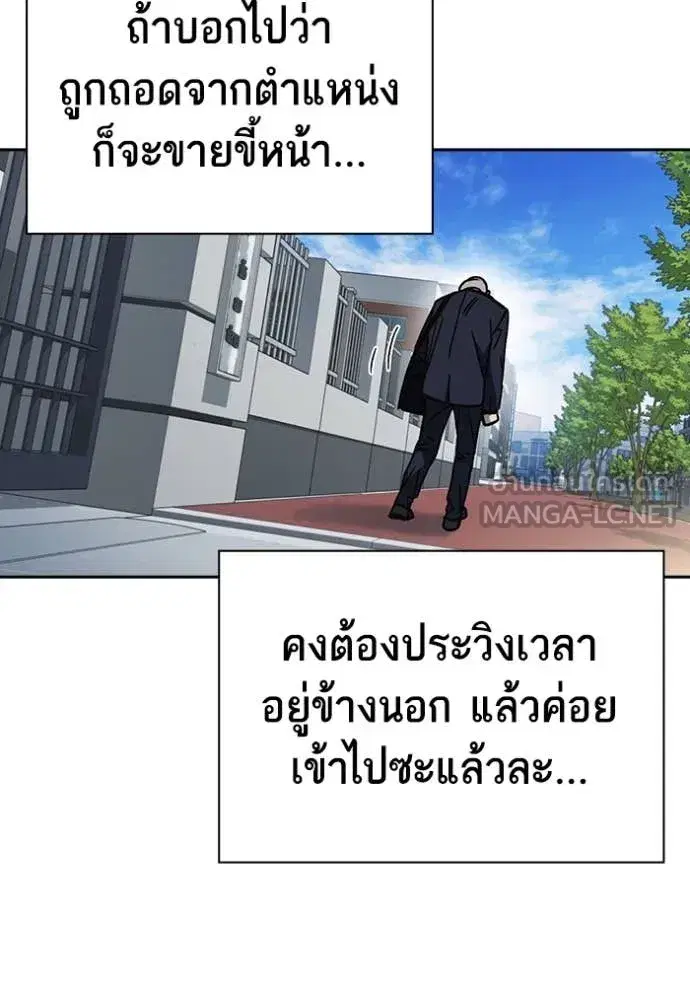 Study Group ตอนที่ 283 หน้า 85