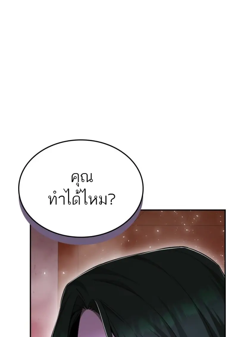 Subscribed To The Transcendental Channels แค่กดสับตะไคร้ ก็ได้พลังมาเฉยเลย ตอนที่ 84 หน้า 71