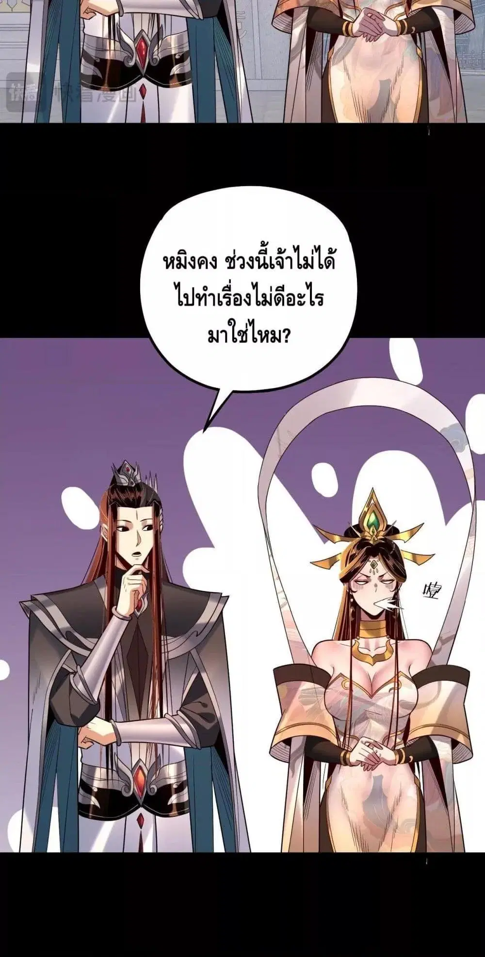 Villain is here ตอนที่ 131 หน้า 14