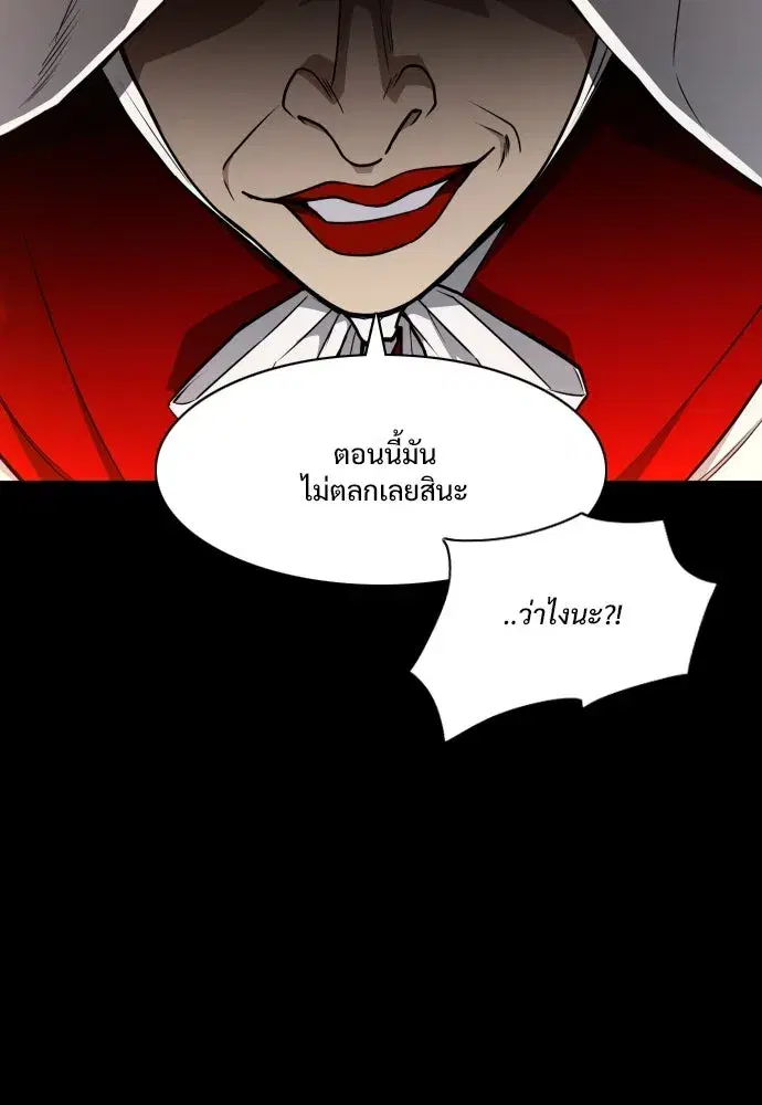 JAKDU ตอนที่ 16 หน้า 32
