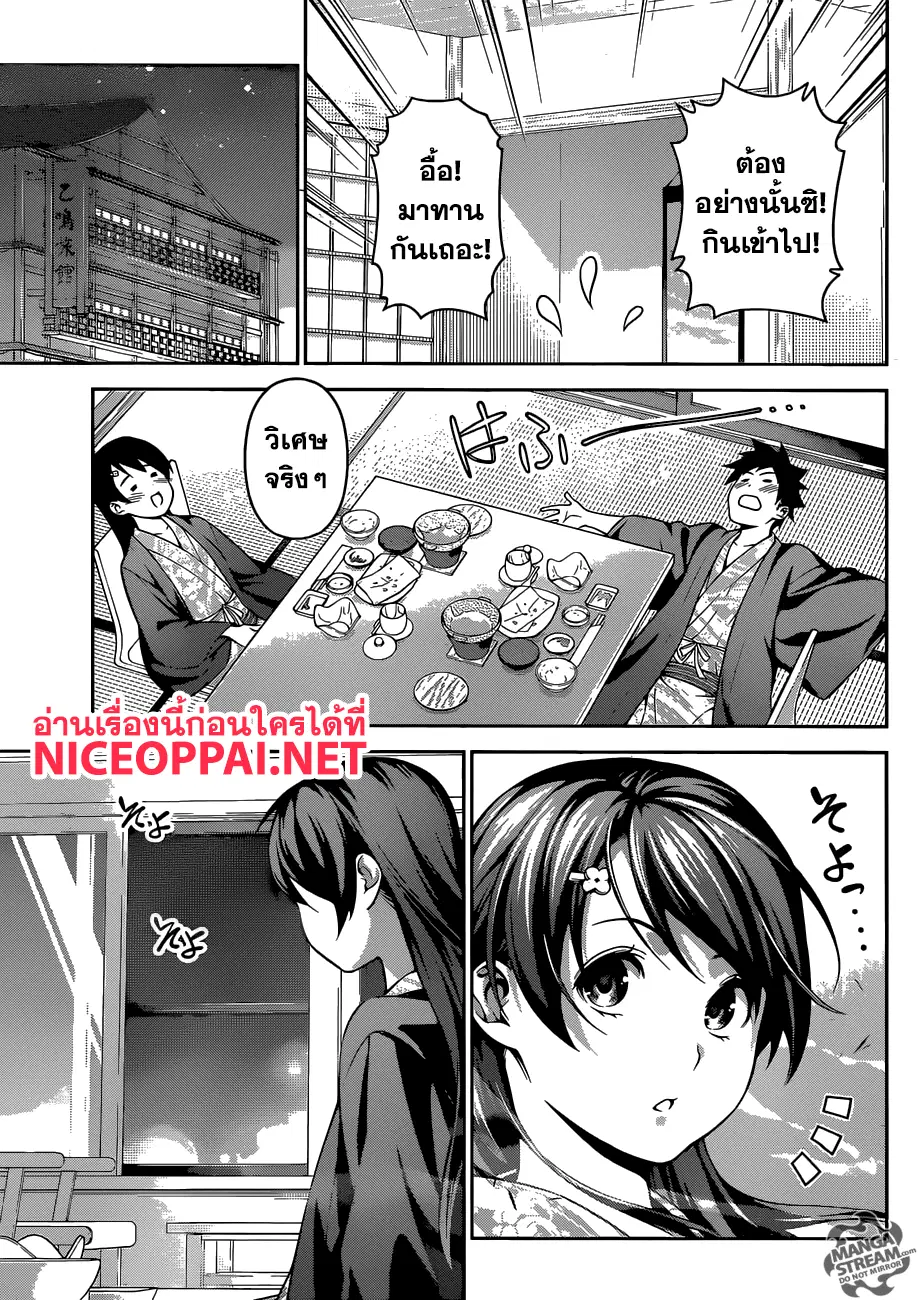 Shokugeki no Soma ตอนที่ 265 หน้า 15