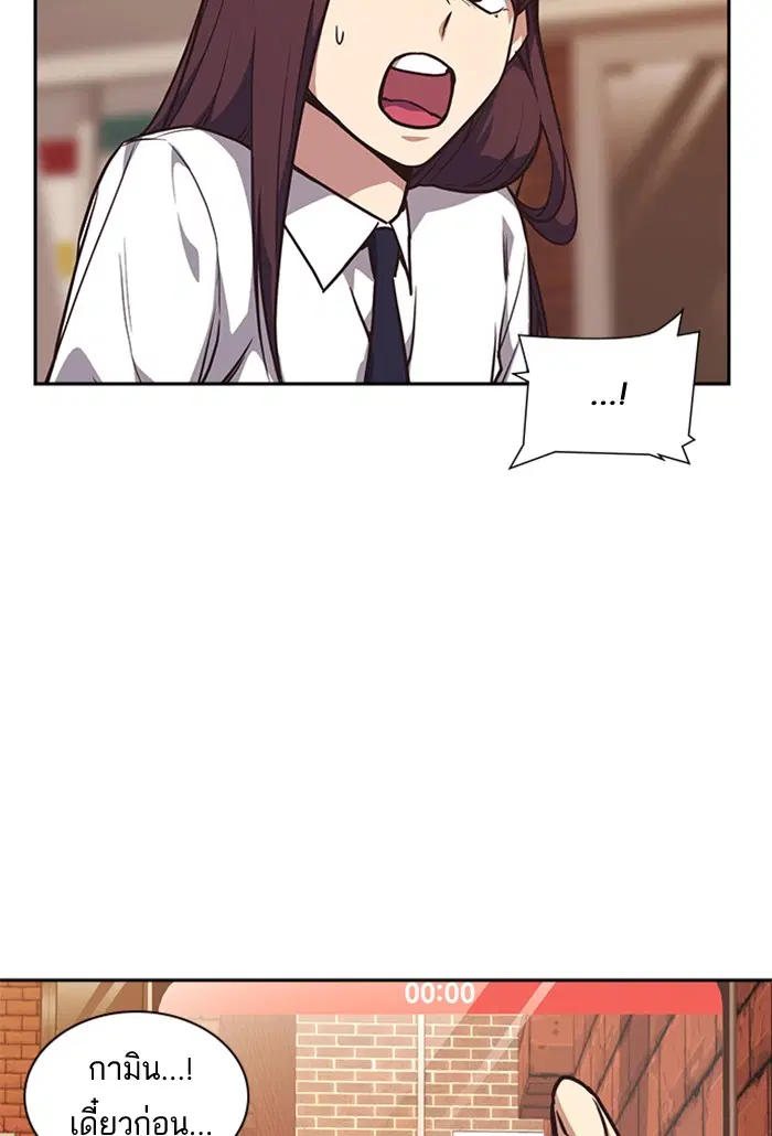 Study Group ตอนที่ 35 หน้า 26