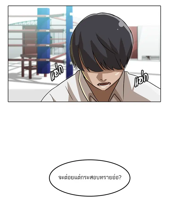 Random Chat ตอนที่ 20 หน้า 45
