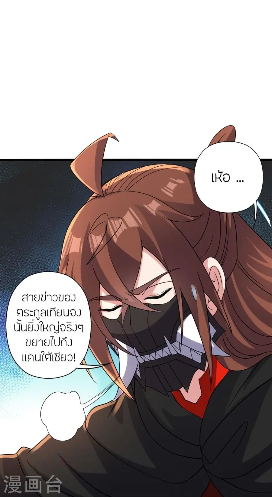 Banished Disciple’s Counterattack ราชาอมตะผู้ถูกขับไล่ ตอนที่ 344 หน้า 36