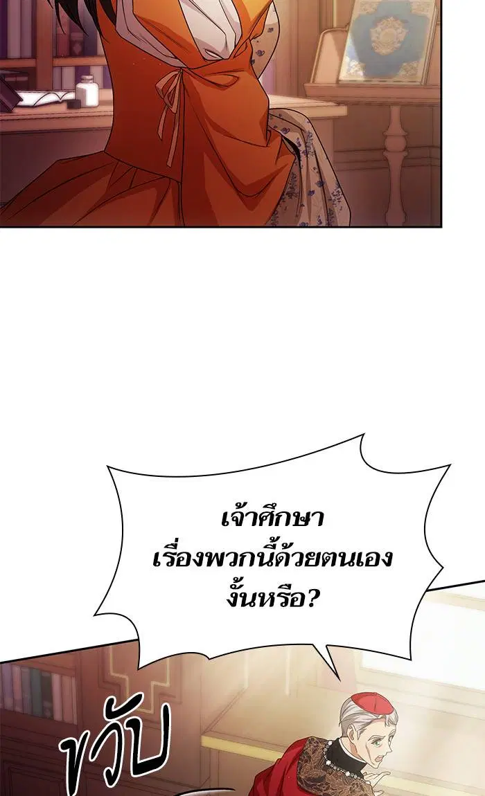 Sister I Am the Queen in This Life ตอนที่ 13 หน้า 5