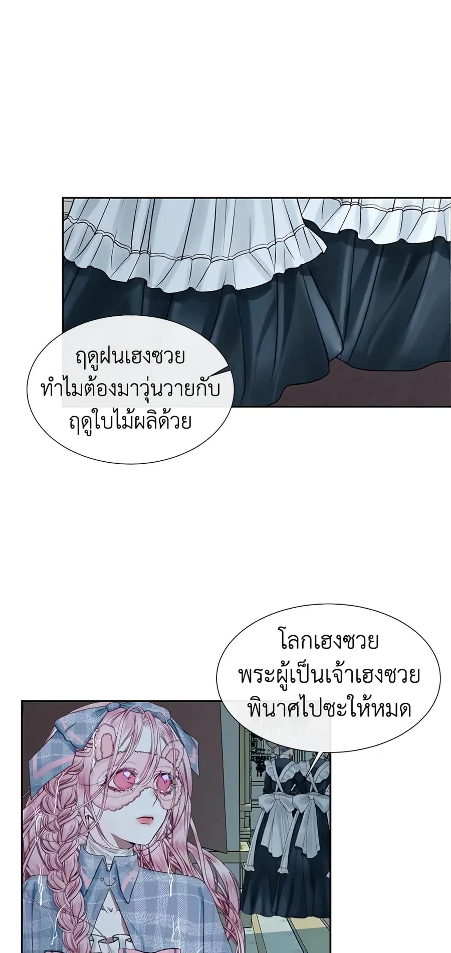 Becoming The Villain’s Family ตอนที่ 9 หน้า 12