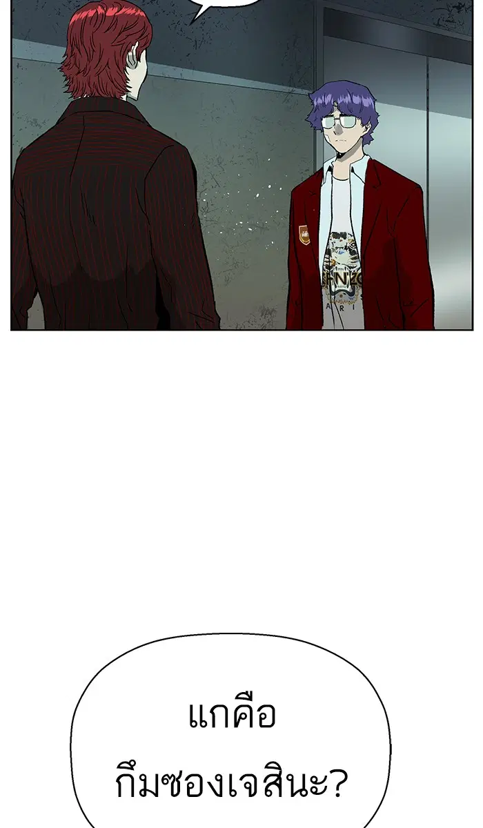Weak Hero ตอนที่ 168 หน้า 30