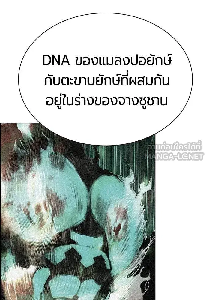 Jungle Juice ตอนที่ 187 หน้า 85
