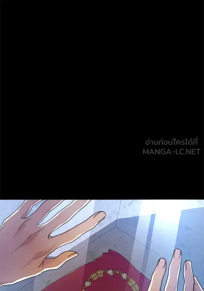 Your Throne ตอนที่ 91 หน้า 75