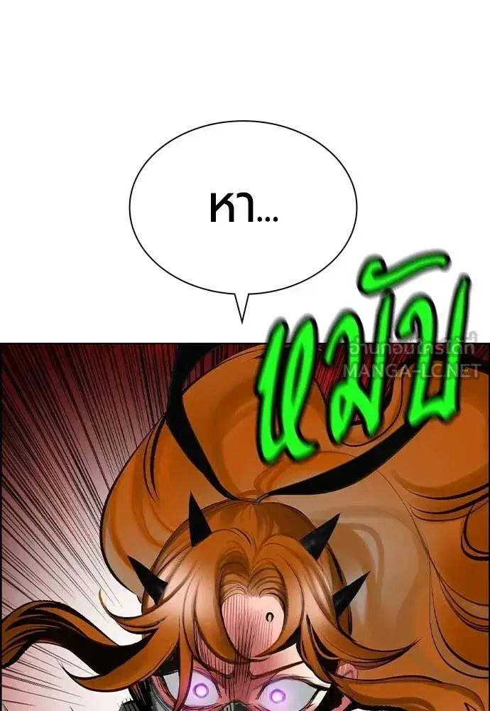 Jungle Juice ตอนที่ 185 หน้า 203