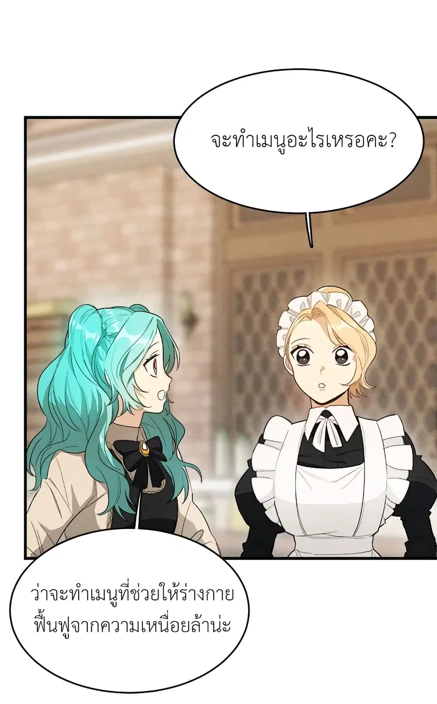 The Young Lady Is a Royal Chef ตอนที่ 33 หน้า 53