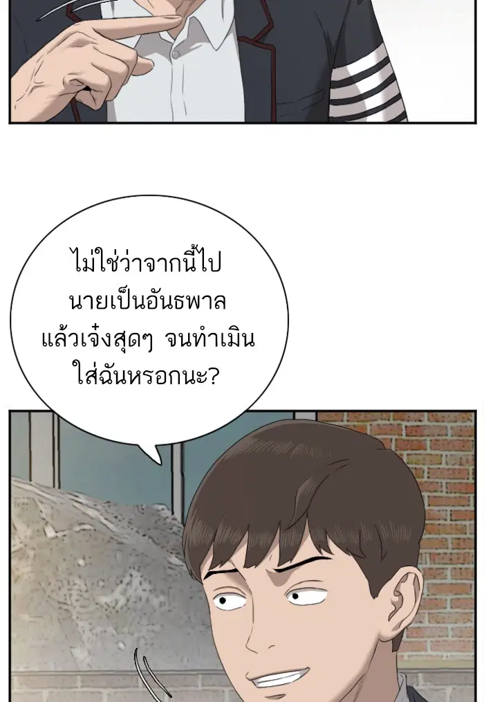 Bad Guy ตอนที่ 23 หน้า 36