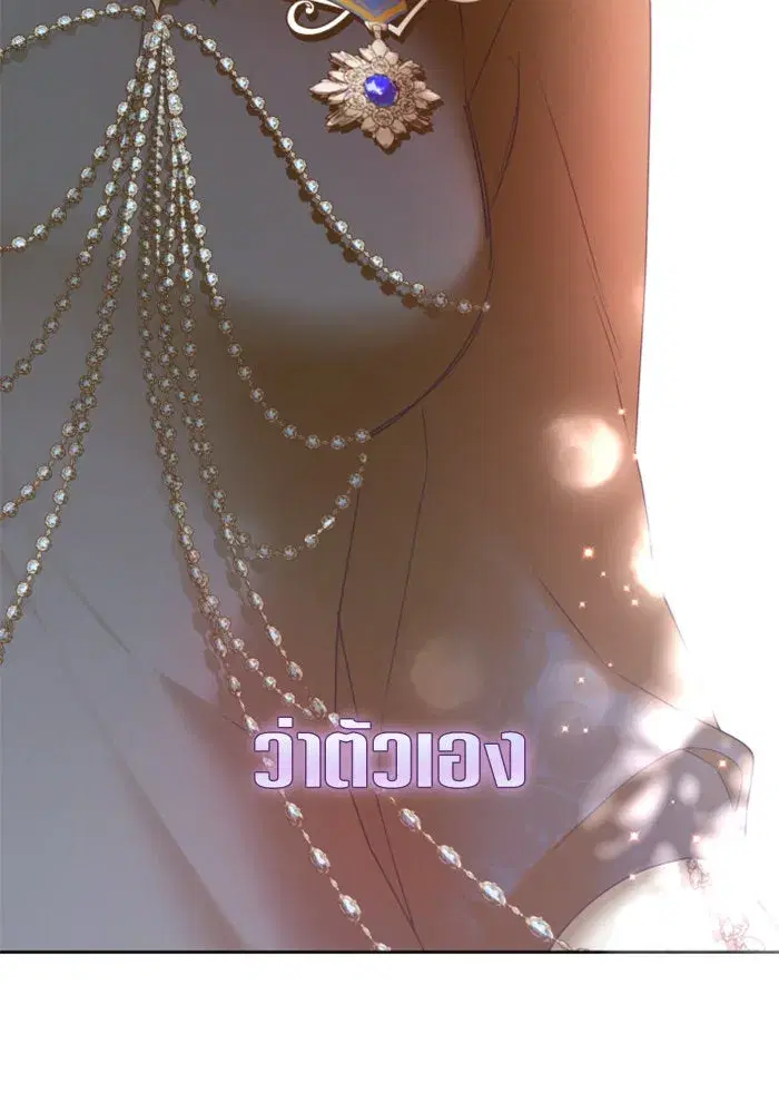 Your Throne ตอนที่ 147 หน้า 92