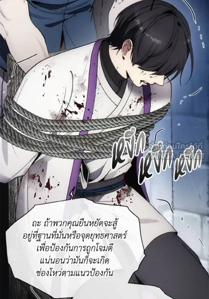 How to Live as a Villain ตอนที่ 139 หน้า 93
