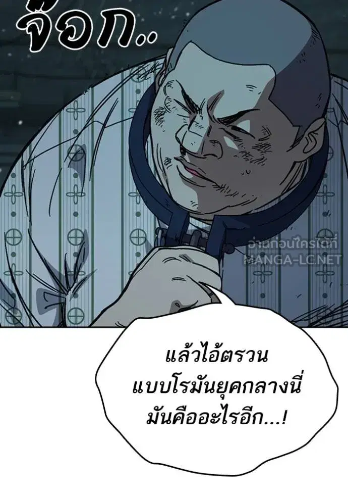 Study Group ตอนที่ 246 หน้า 141