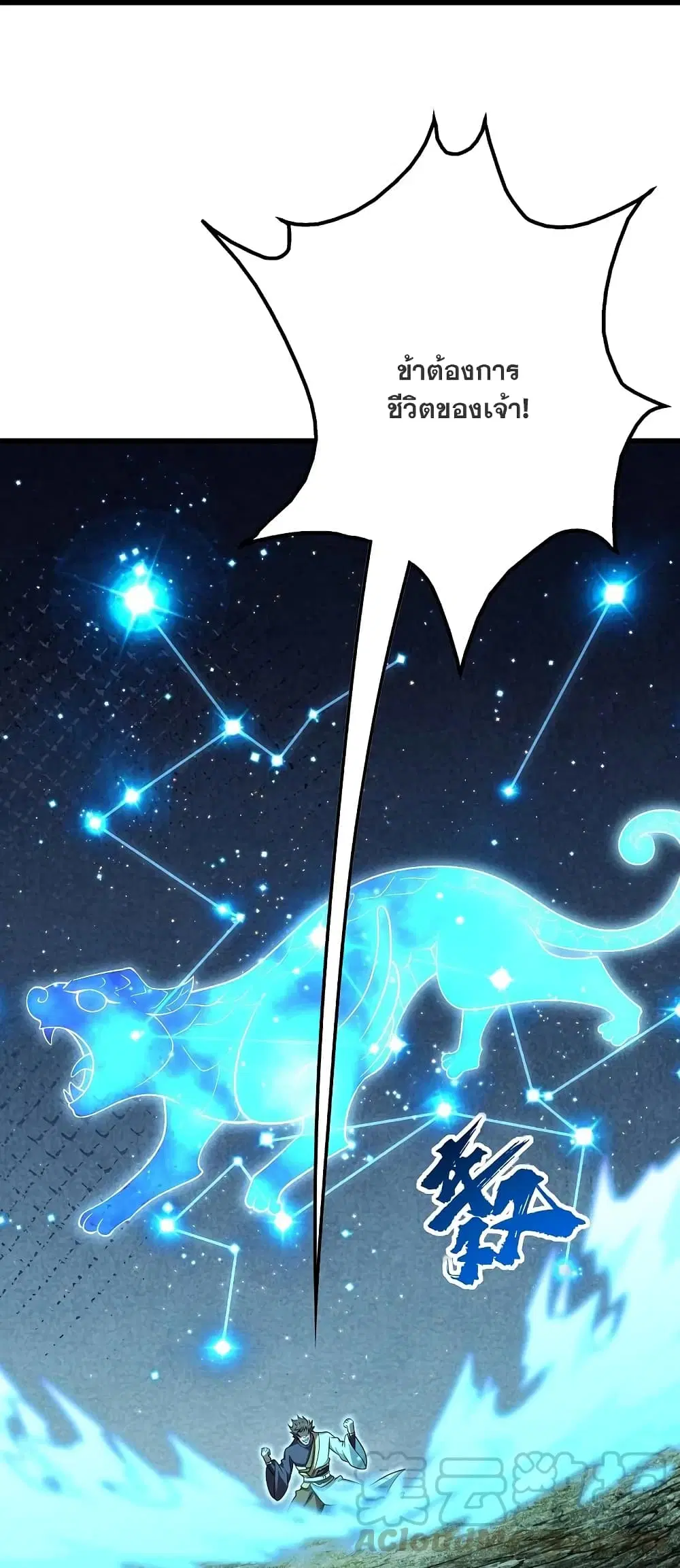 Matchless Emperor ตอนที่ 219 หน้า 24