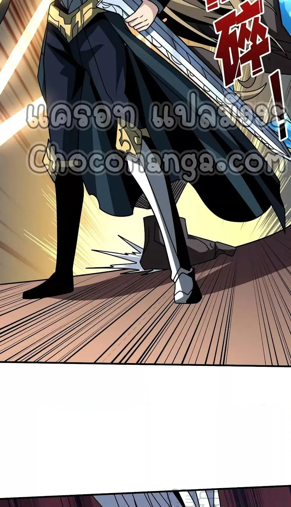 King Account at the Start ตอนที่ 280 หน้า 19