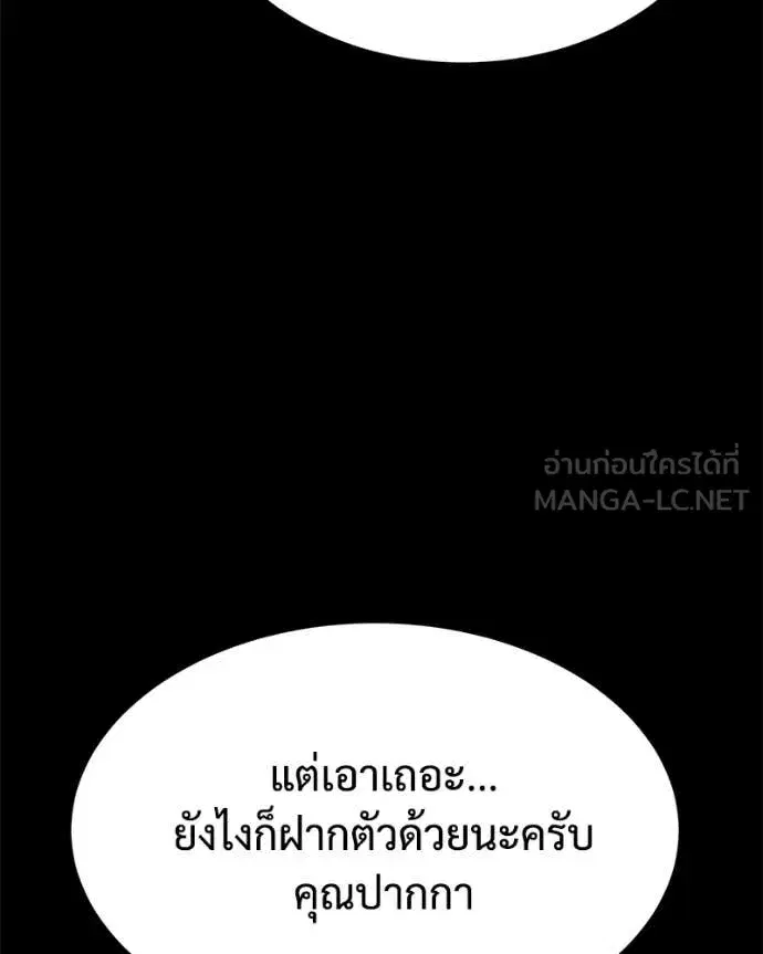 Baek XX ตอนที่ 126 หน้า 215