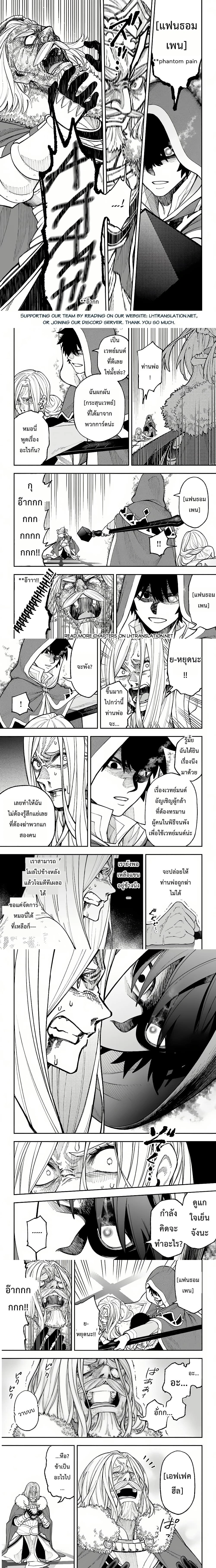Nito no Taidana Isekai Shoukougun – กลุ่มอาการต่างโลกที่เกียจคร้านของนิโตะ ตอนที่ 29 หน้า 3