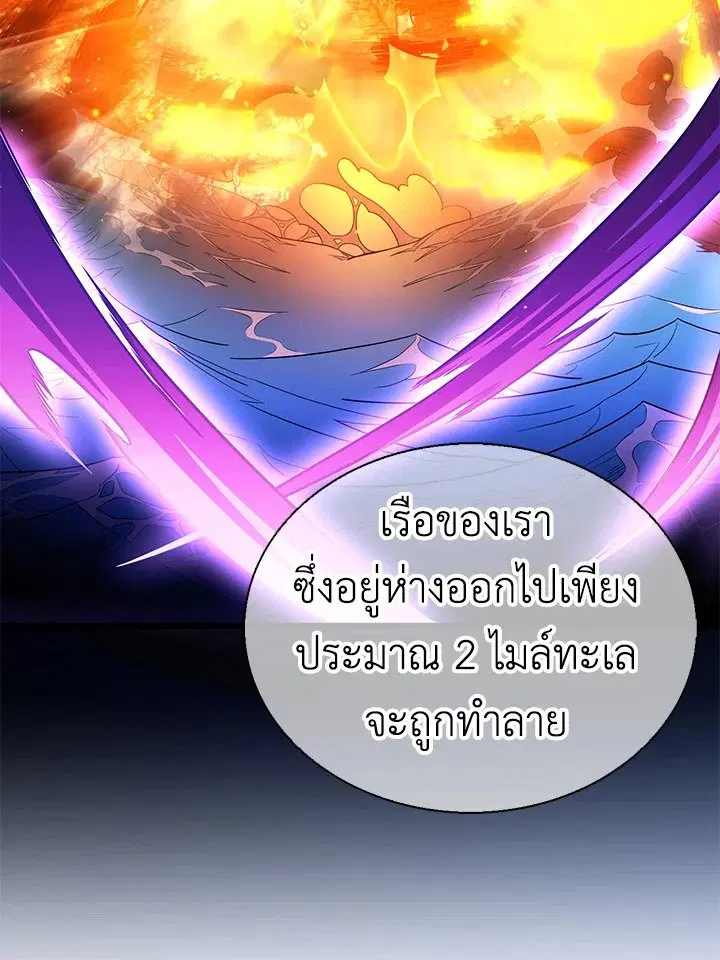 Arcane Sniper ตอนที่ 149 หน้า 6