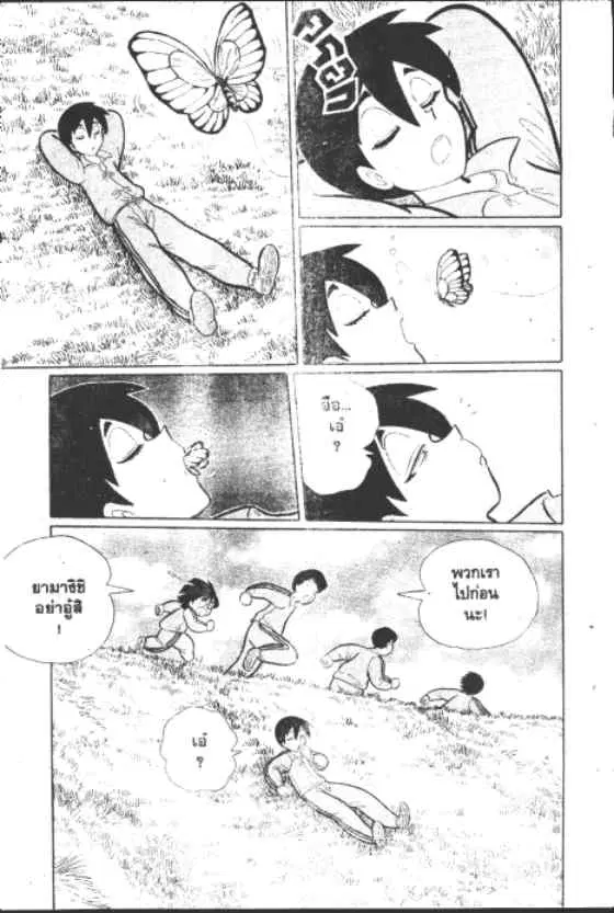 Gakkou Kaidan ตอนที่ 163 หน้า 10