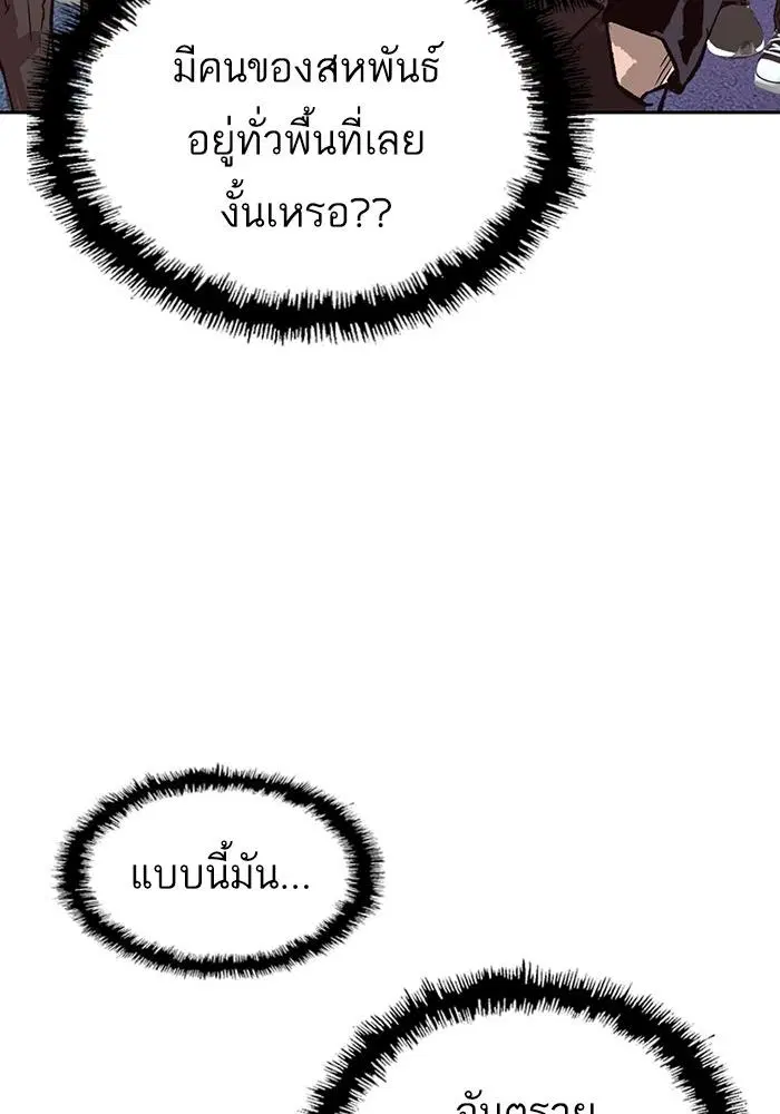 Weak Hero ตอนที่ 220 หน้า 73