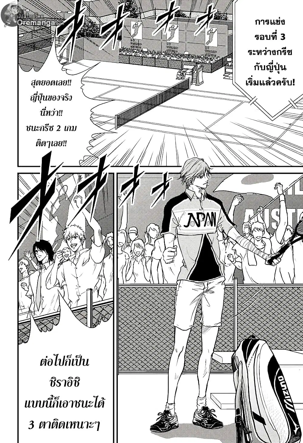 New Prince of Tennis ตอนที่ 191 หน้า 7