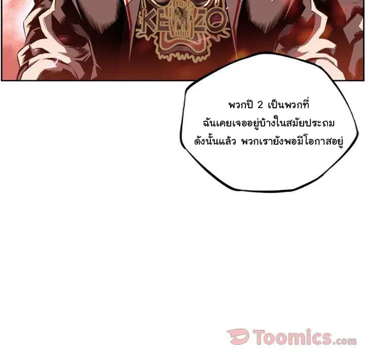 SuperNova ตอนที่ 70 หน้า 71