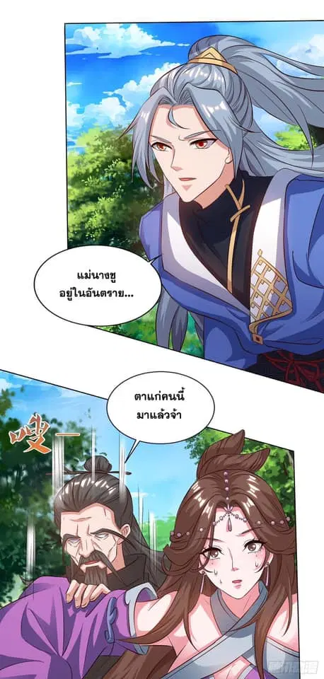 Reborn 80,000 years ตอนที่ 155 หน้า 2