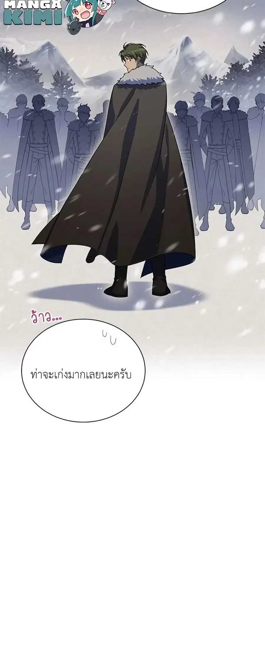 The Soulless Duchess ตอนที่ 33 หน้า 22