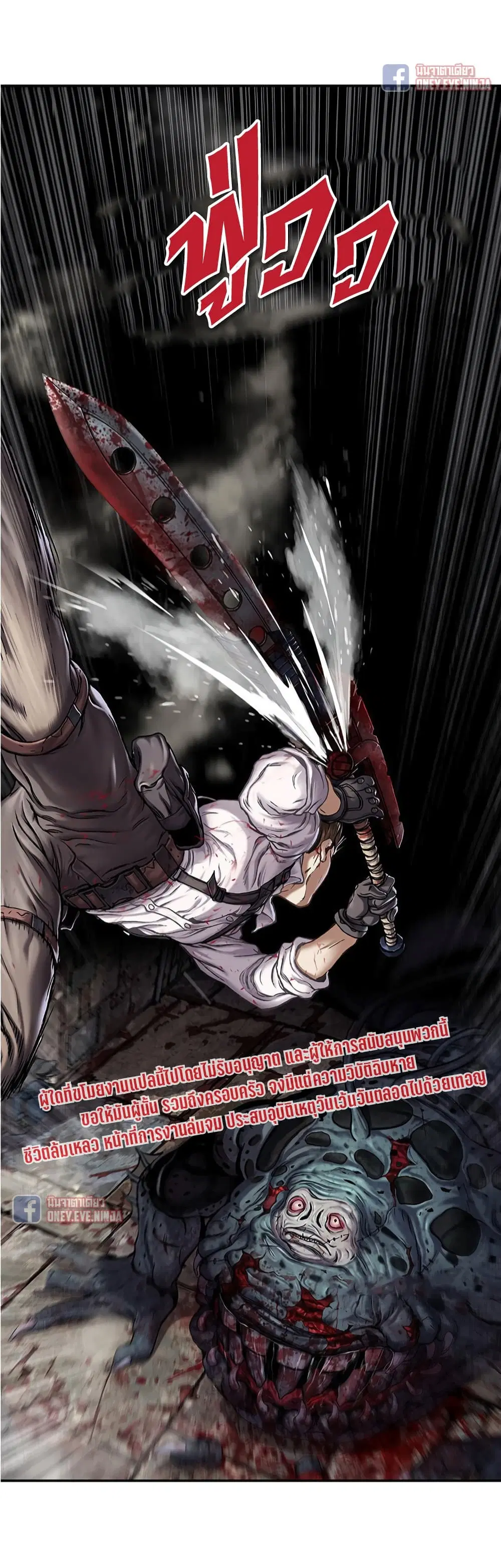 Leviathan ตอนที่ 121 หน้า 18