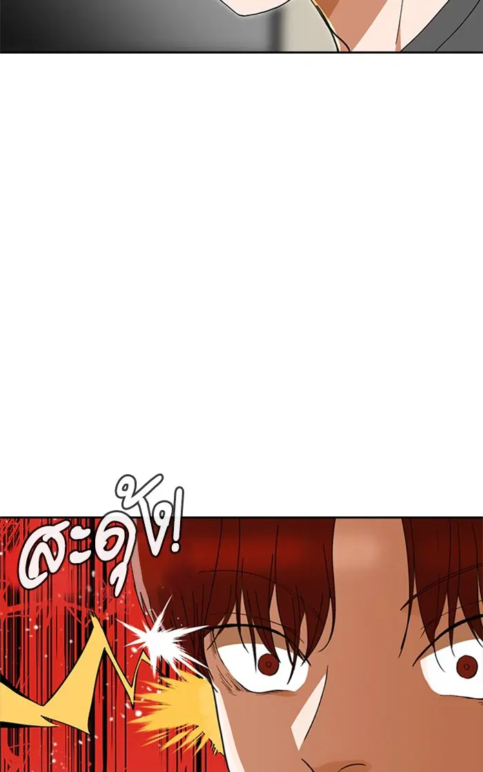 Random Chat ตอนที่ 244 หน้า 17