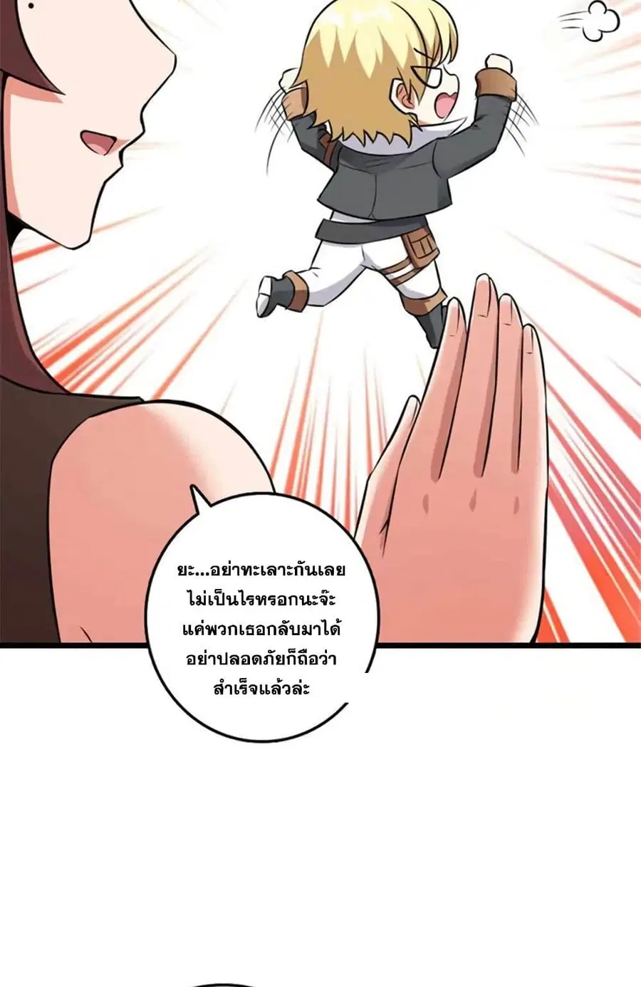Release That Witch ตอนที่ 408 หน้า 13