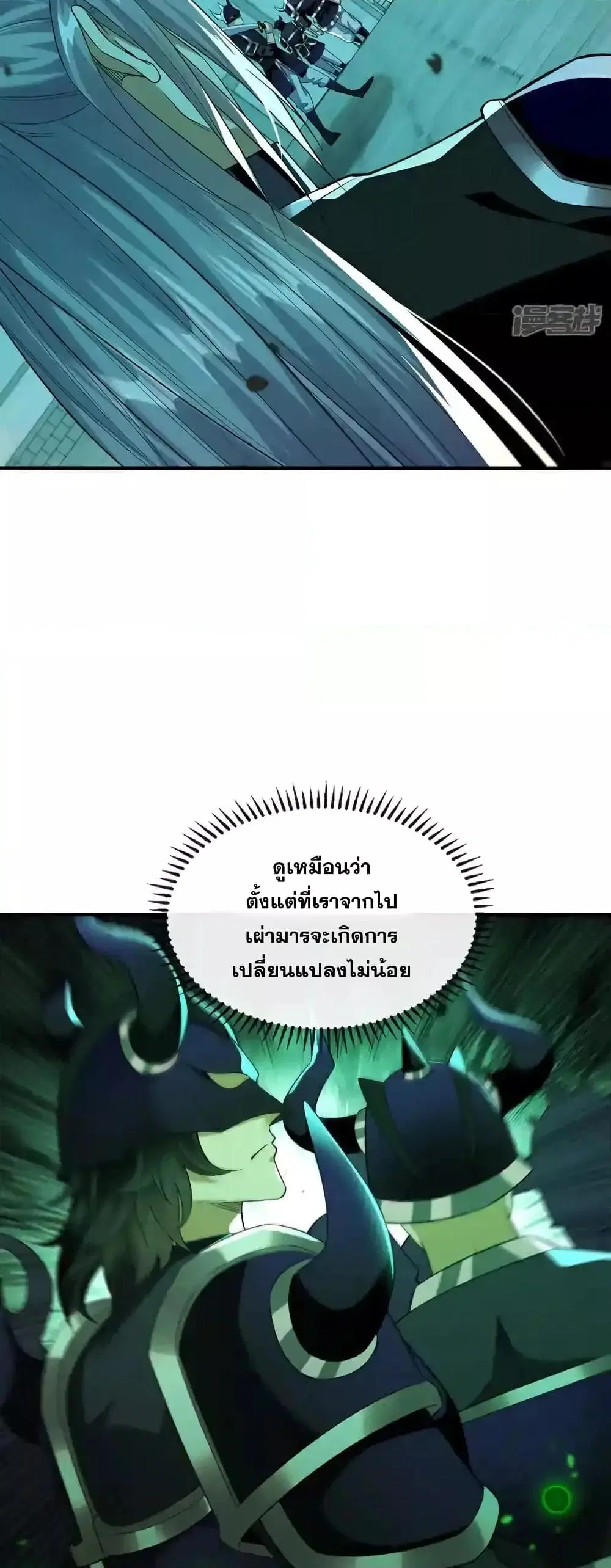 The Ten Great Emperors At The Beginning Are All My Apprentices ตอนที่ 165 หน้า 16