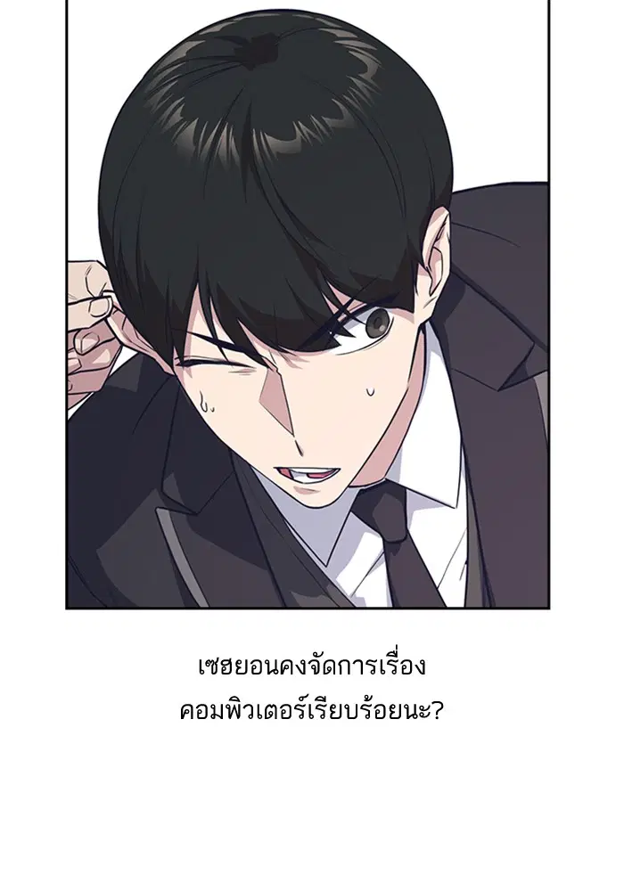 Study Group ตอนที่ 19 หน้า 39