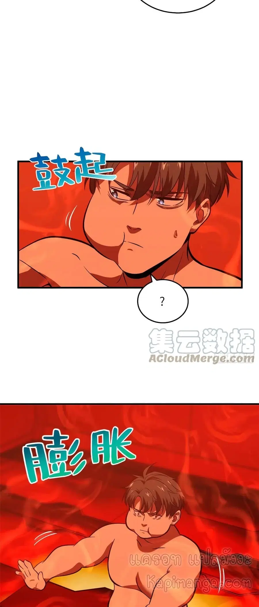 Global Martial Arts ตอนที่ 117 หน้า 9