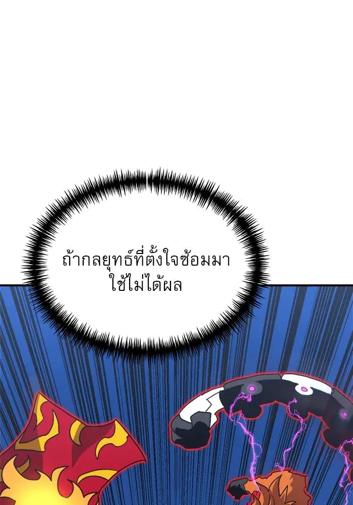 Double Click ตอนที่ 79 หน้า 164