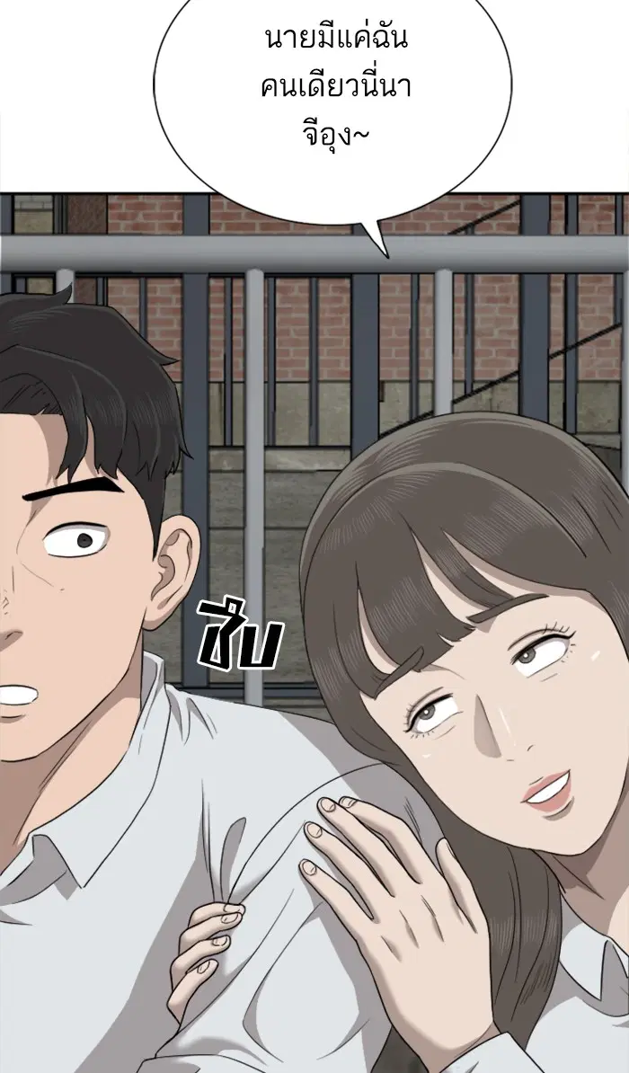 Bad Guy ตอนที่ 37 หน้า 64